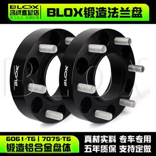 BLOX福特撼路者F150猛禽烈马游骑侠Ranger领航员轮毂加宽凸缘