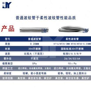 卡盘卡箍卡扣法兰柔性弹性软伸缩1 KF50高真空波纹管304不锈钢快装