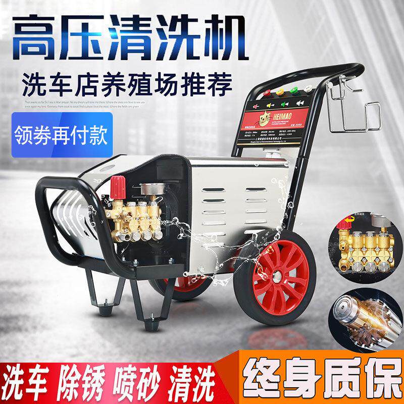 黑猫超高压清洗机洗车机大功率220v380v洗地机水抢泵洗车商用工业
