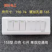 国际电工墙壁开关插座面板 118型雅白四位组合 七开单双切开关