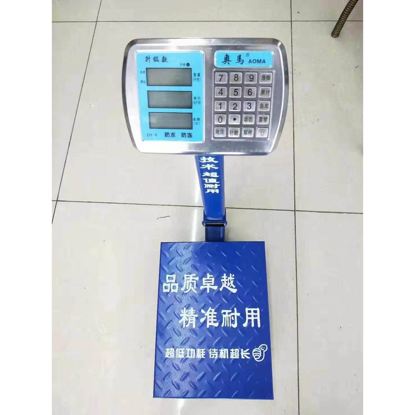 奥马150公斤商用电子计价秤钢按键计台秤立杆称