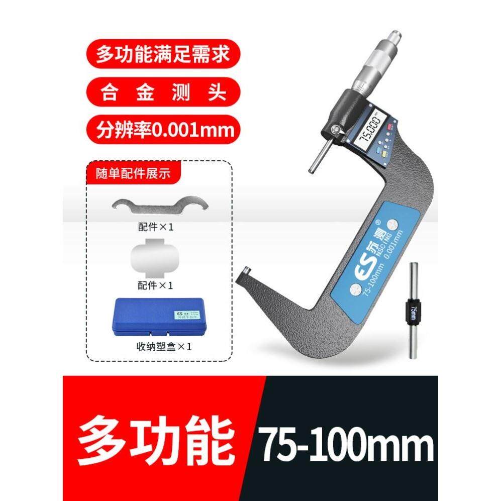 苏测数显千分尺高精度外径螺旋测微器电子壁厚千分卡尺带叶片尖头
