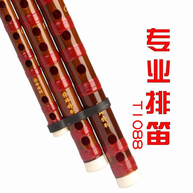 排笛专业竹笛笛子排箫水乡船歌演奏排笛箫苦竹排笛防画 划伤笛子