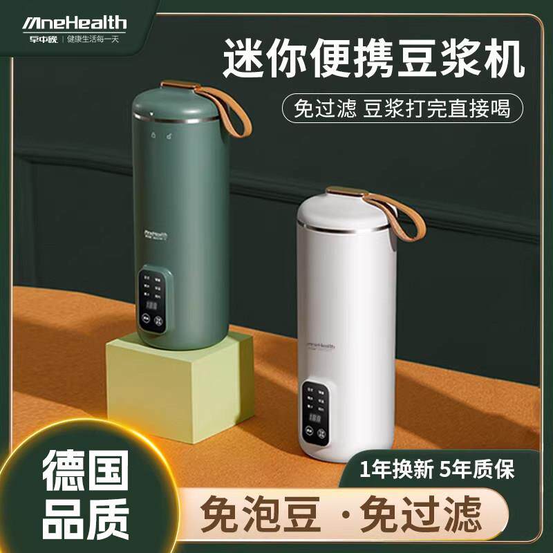 豆浆机家用小型迷你破壁机全自动免煮过滤新款1一2人多功能料理机