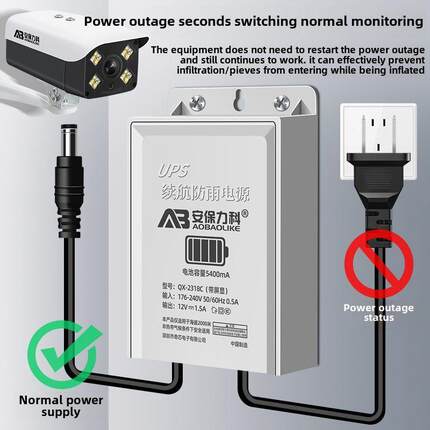 监控专用断电电池寿命电源12V2A户外防水摄像机不间断断电备份适