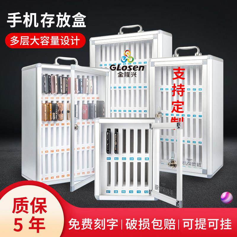 手机保管箱桌面管理收纳盒会议学校教室多格大容量壁挂整理存放架