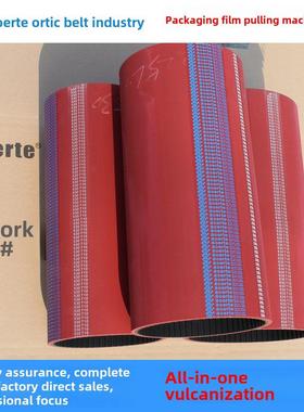 同步带T10-560/530 270L 240L加厚6mm立式包装机拉膜机加胶带