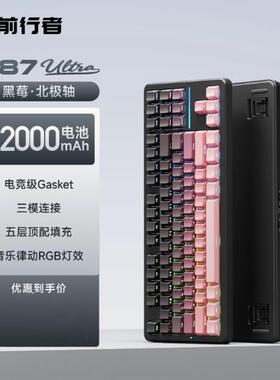 前行者一方X87客制化机械键盘Gasket黑莓粉侧刻无线 线蓝牙三模女