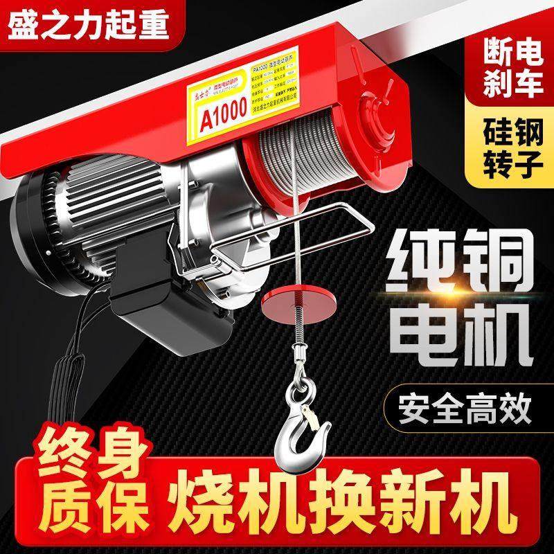微型电动葫芦220v卷扬机建筑装修家用小型吊机提升机升降机起重机