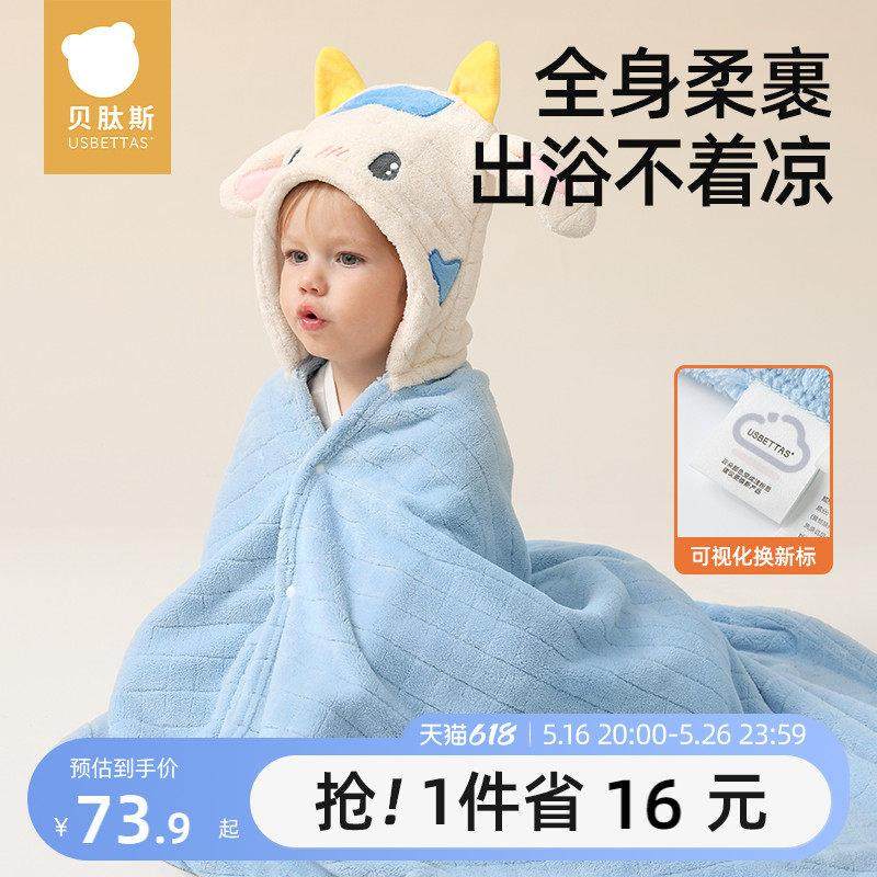 贝肽斯儿童浴巾新生婴儿秋冬速干不掉毛带帽斗篷浴袍可穿式洗澡巾,婴童用品,浴巾,淘宝优惠券,粉丝福利购,淘宝优惠卷