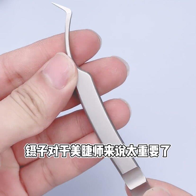 美睫师乌克兰开花短嘴镊取毛不散根中式镊嫁接睫毛专用高精密夹子