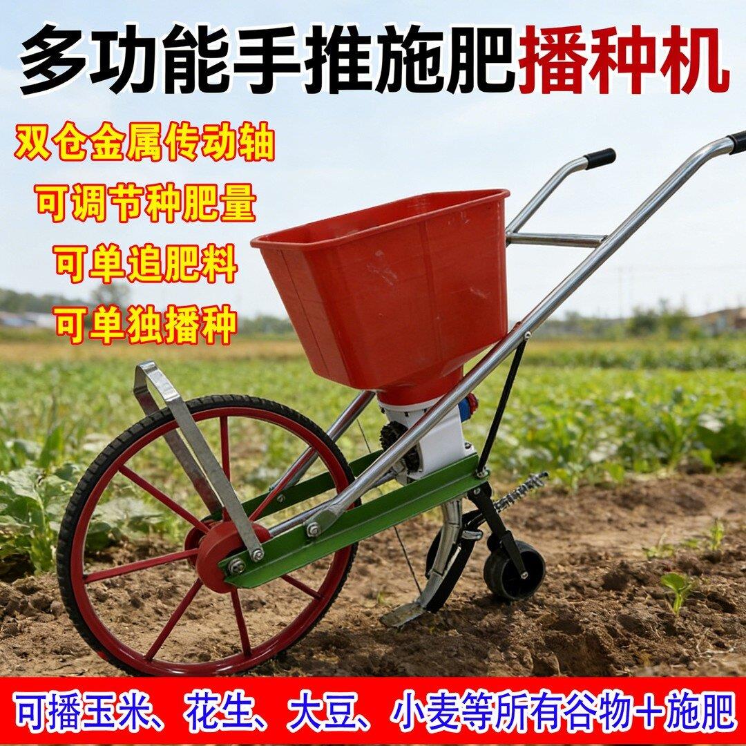多功能播种机新款谷子高粱播种点播器手推式芝麻菜籽小型播种耧车
