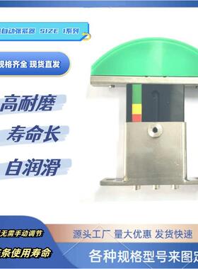 炼条张紧器SIZE 1系列16A-1 16A-2张力器自动调节器超高耐磨