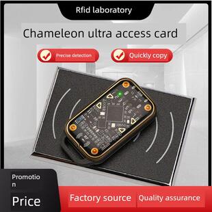 变色龙Ultra三代门禁智能NFC读写器嗅探Chameleon蓝牙连接侦探卡
