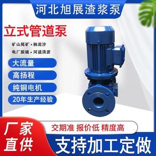 IHG立式 卧式 循环泵 ISW ISG 离心泵 管道泵 IRG 热水泵