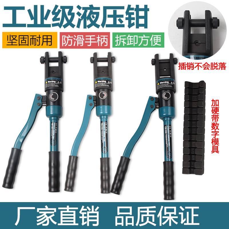 整体式手动液压钳 压线钳YQK-120 240 300液压压接钳 铜铝鼻压接