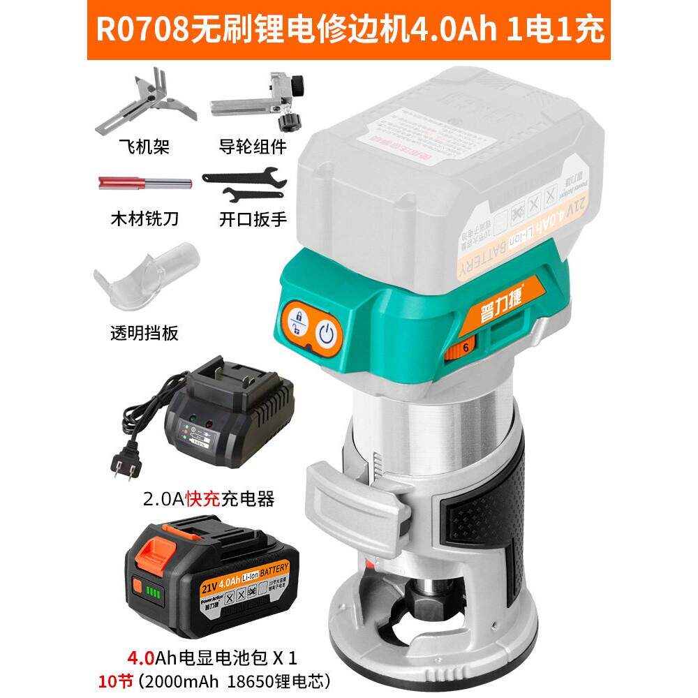 德工共创无刷锂电电木铣多功能充电式木工开槽机修边机木工工具大