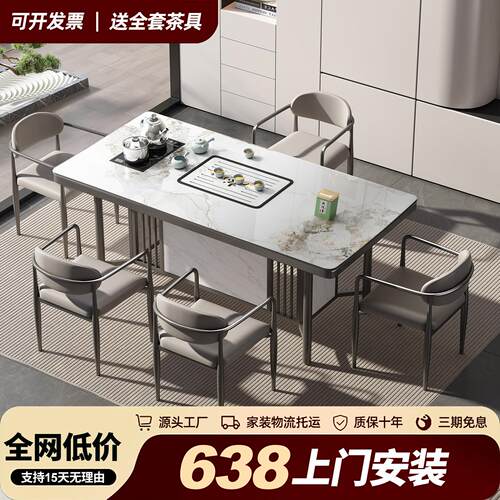 轻奢现代简约岩板茶台家用茶桌茶几新款办公室烧水一体茶桌椅组合