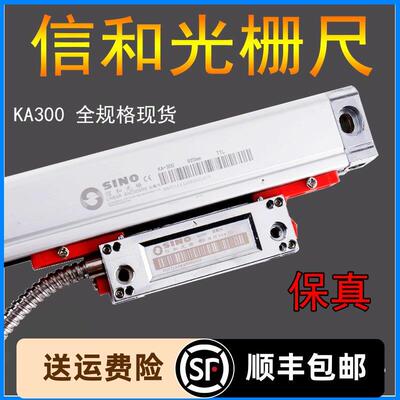 广州诺信sino信和光栅尺ka300位移感测器铣床电子尺数显表高精度