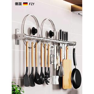 德国Fzy厨房刀架无冲孔挂钩304不锈钢壁挂式锅盖存储抹刀勺子存储
