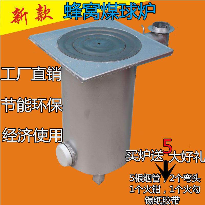 家用取暖炉 蜂巢炭暖气炉 无烟节能煤球炉 采暖煤炉子特价包邮