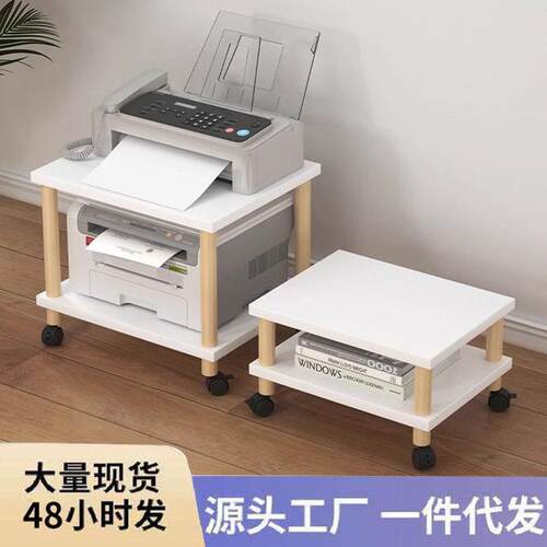 印表机置物架落地架子放置柜小桌子桌下柜子支架收纳层架托盘可移