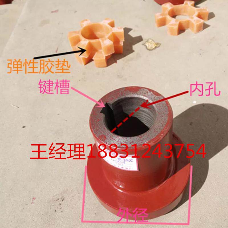 促销UHB砂浆泵外径130铸铁三爪靠背轮污水泵联轴器梅花