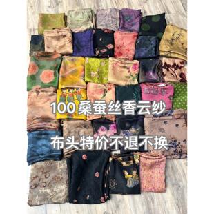 香云纱红云纱花罗绞罗面料布头特价不退不换香云纱红云纱零头布料