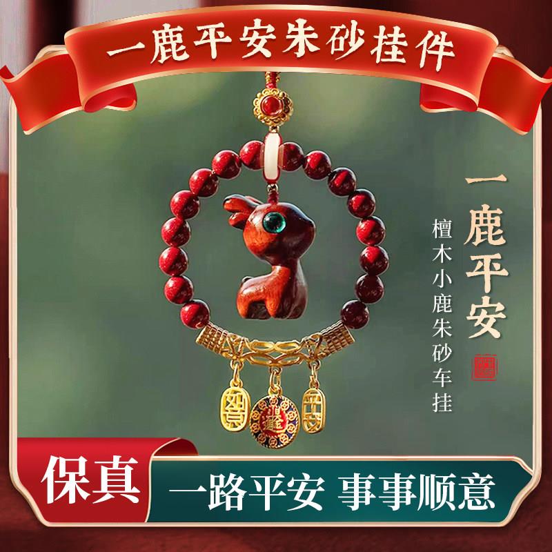 2024新款五路财神十八籽汽车挂件18籽子饰品出入平安菩提车载配饰