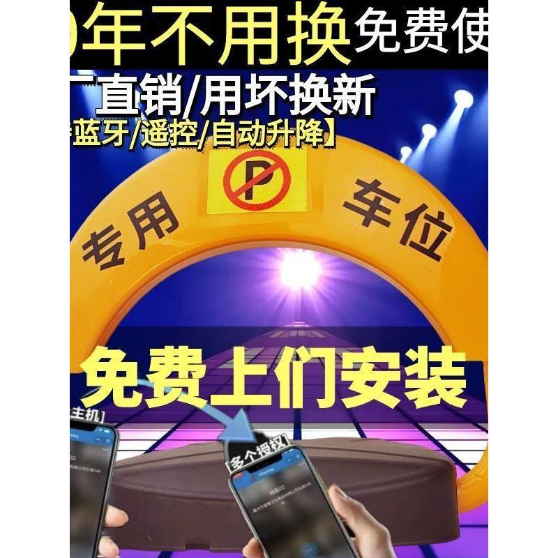 遥控汽车停车位地锁车位锁智能遥控自动感应升降车库地挡占位锁