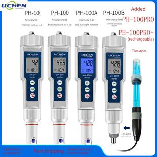 力辰 笔式酸度计PH-100 高精度便携式PH计 PH值测试仪 酸碱度笔