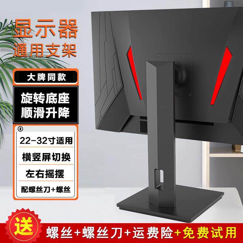 显示器支架通用升降旋转竖屏台式电脑桌面机械臂悬臂屏幕增高底座