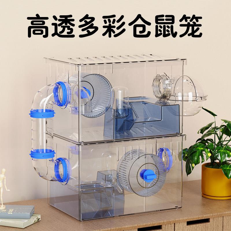 压克力仓鼠笼子双层加高基础笼金丝熊窝大仓鼠笼大号四季景观别墅