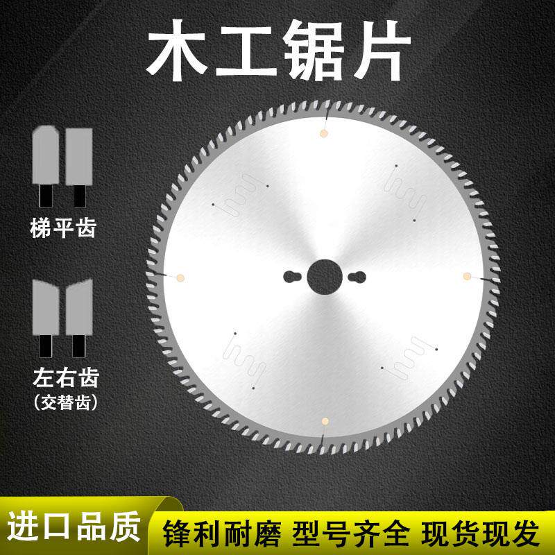进口木工锯片7/8/10/12/14/16寸五碟锯推台锯推台锯精密免漆板锯