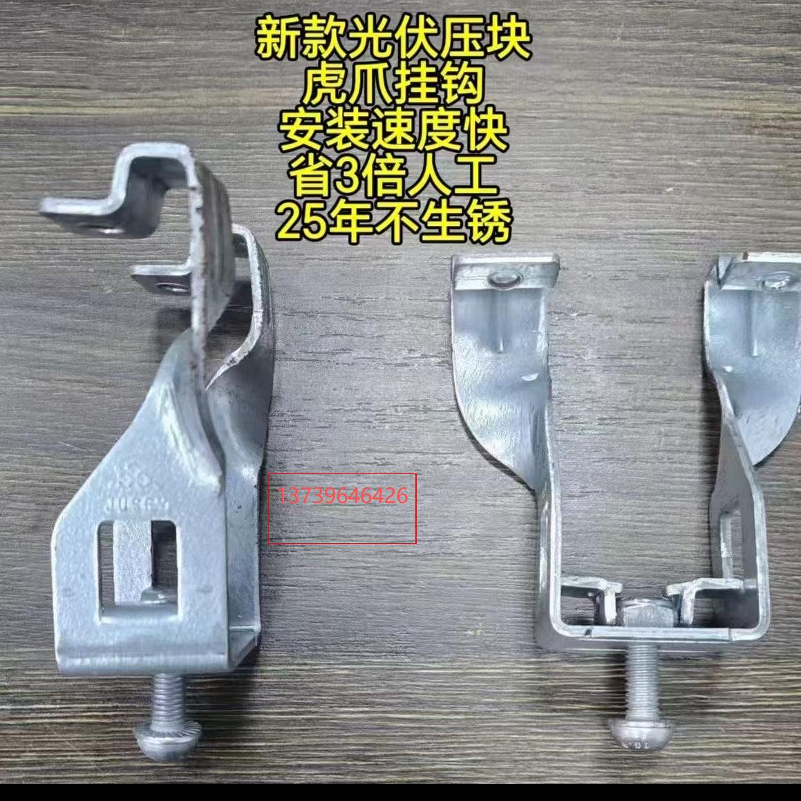 光伏阳光房40*60方管100*50方管专用卡扣虎爪挂钩光伏支架