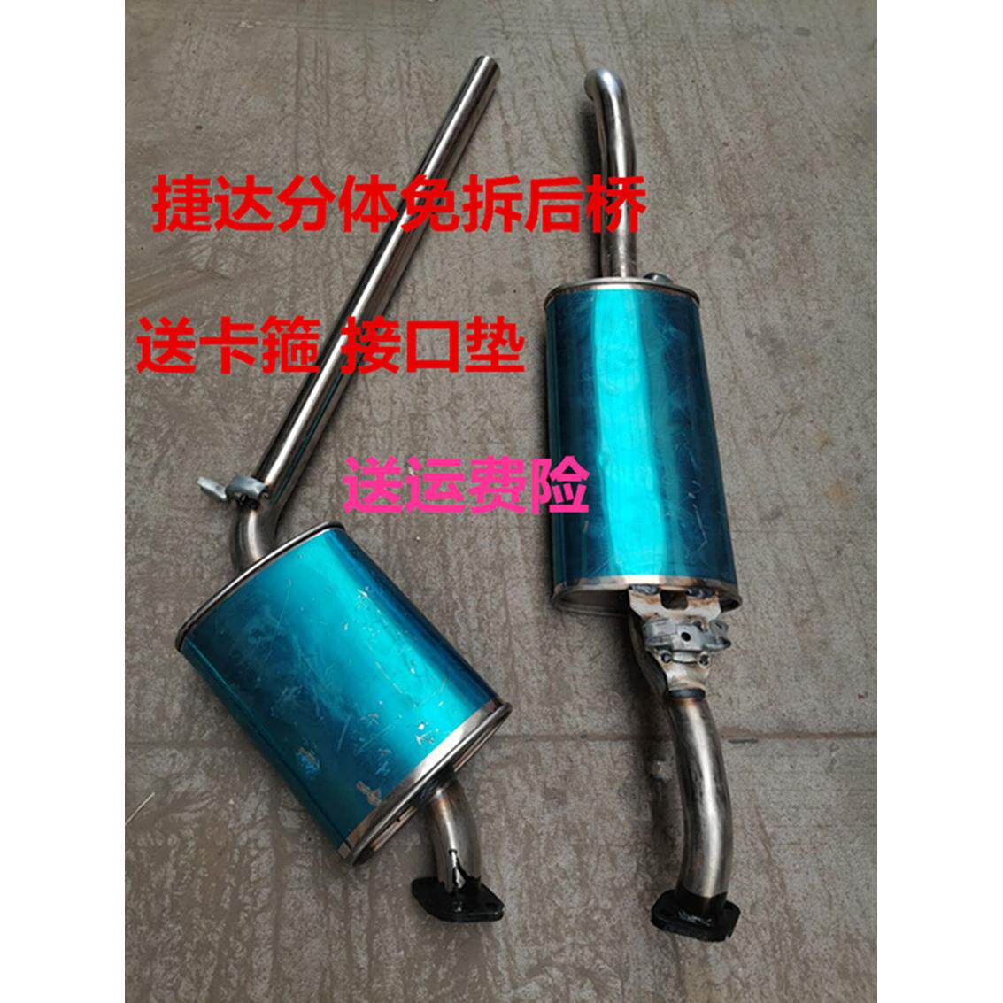 适用04 12捷达中后分体不锈钢汽车排气管消音器排气筒消音器加厚