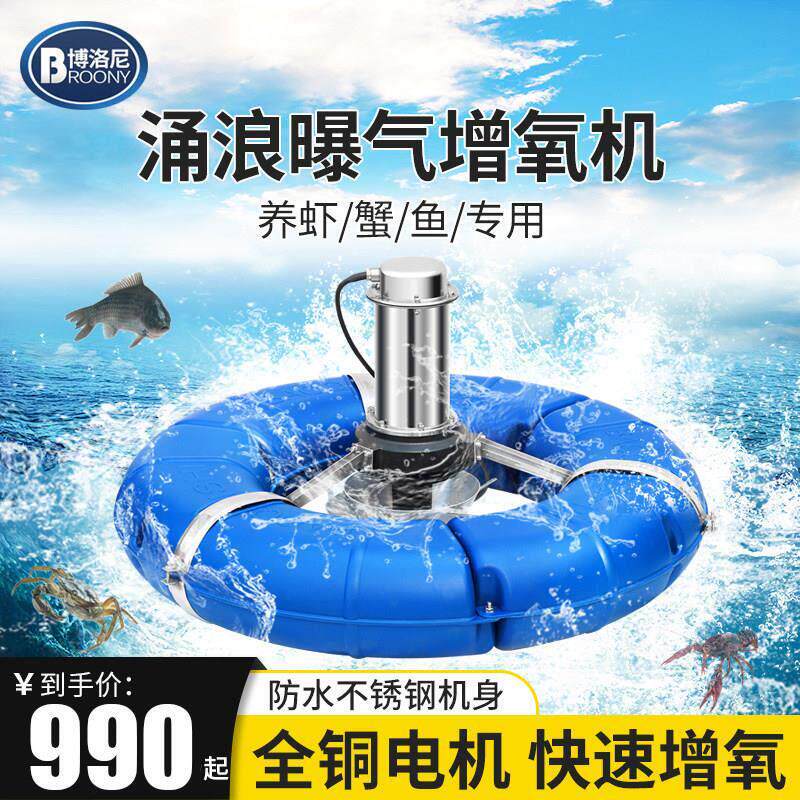 鱼塘增氧机家用鱼池养鱼专用叶轮式大功率养殖曝气涌浪大型增厂家