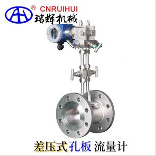 差压式孔板流量计节流装置温度压力变送器仪表箱3000Hart协议