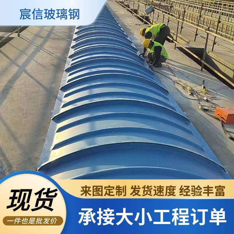 玻璃钢弧形密封集气罩排水沟空腹平盖板蓄水池加盖污水池盖板