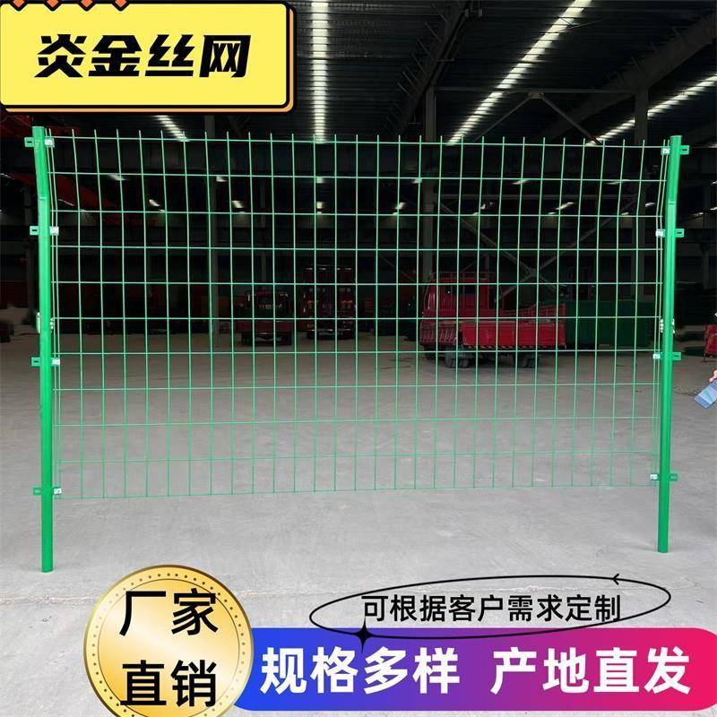 双边丝护栏网框架护栏围墙围栏公路围栏防护网绿化养殖隔离铁丝网
