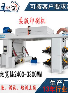宽幅2400mm酒店一次性4件套印花机无纺布床单被套印刷机厂家现货