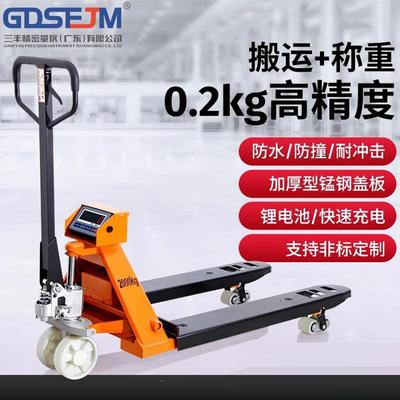 电子叉车秤2吨高精度搬运车称重1T地牛3T手动液压装卸车仓储物流