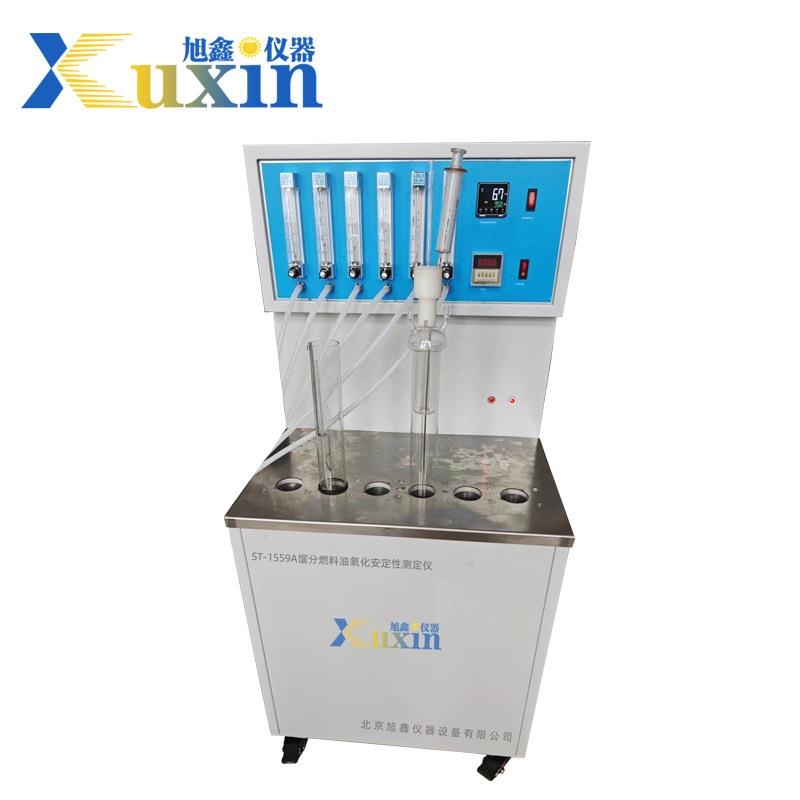 ST-1559A馏分燃料油氧化安定性测定仪氧化安定性检测仪