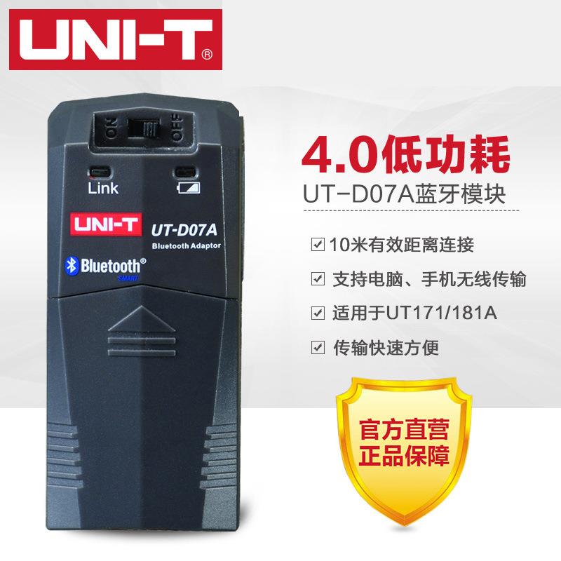 UT-D07A/B蓝牙适配器万用表UT61+万用表无线数据传输适配器