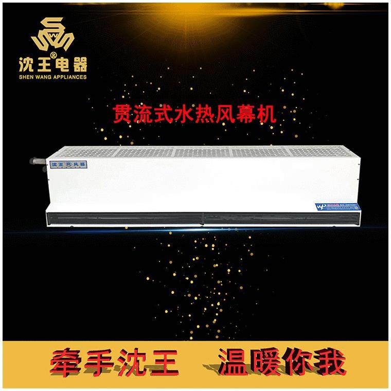顶吹蒸汽水热风幕机空气幕多规格可定制贯流式水热风幕机