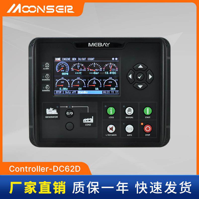 DC60D柴油发电机组全自动化控制器ATS智能液晶屏幕电脑板DC62D