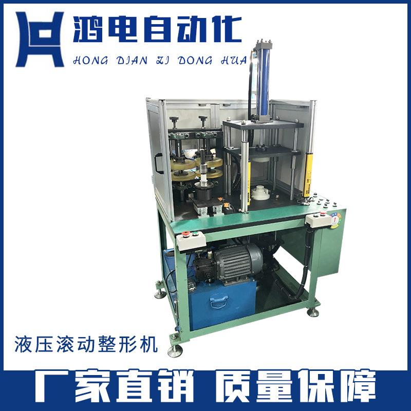 常州厂家供应液压滚动整形机快速压力机热压整形机欢迎选购