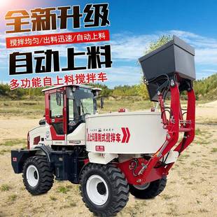 水泥罐车厂家 自上料混凝土搅拌车全自动混泥土2方3.5方移动一体式