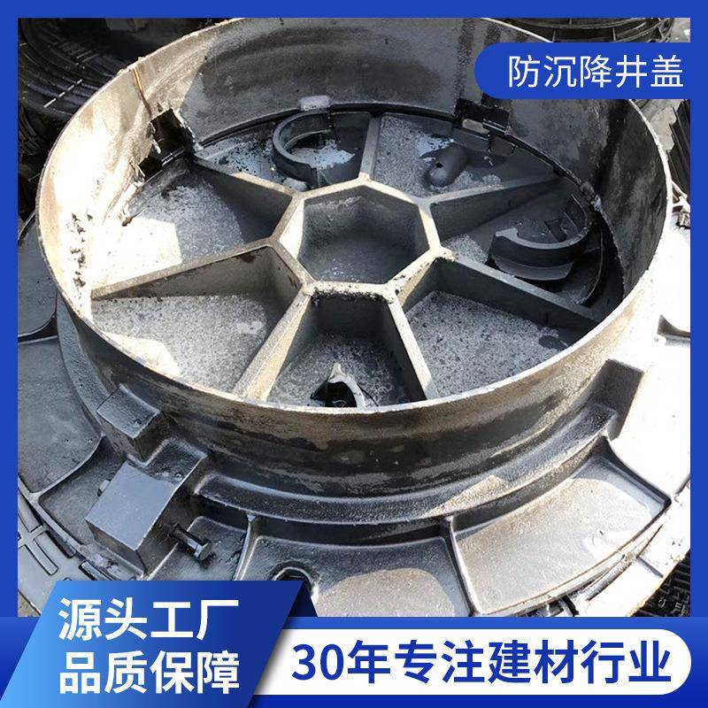 广州水务深圳水务东莞水务球墨铸铁井盖可调式防沉降650*850700