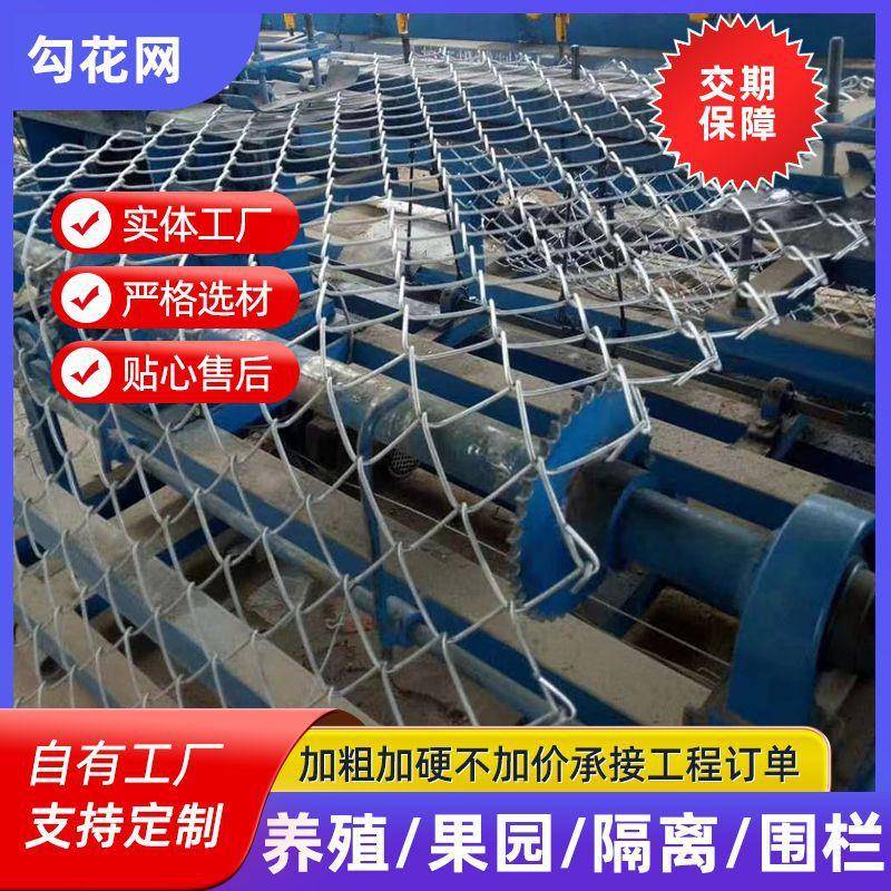 定制球场围栏勾花网护栏网铁丝网学校操场隔离网定制菱形网厂家